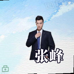 张峰